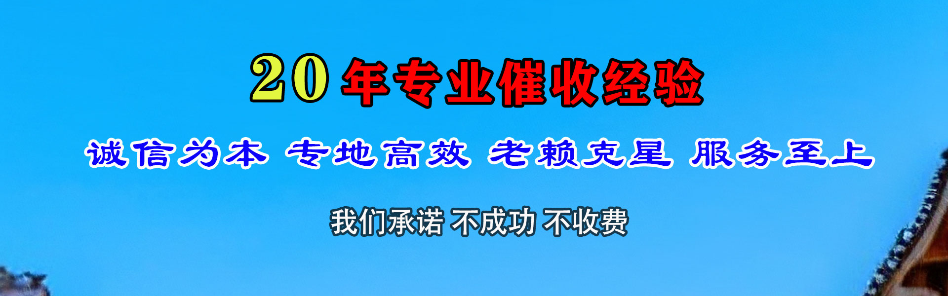 怀宁讨账公司